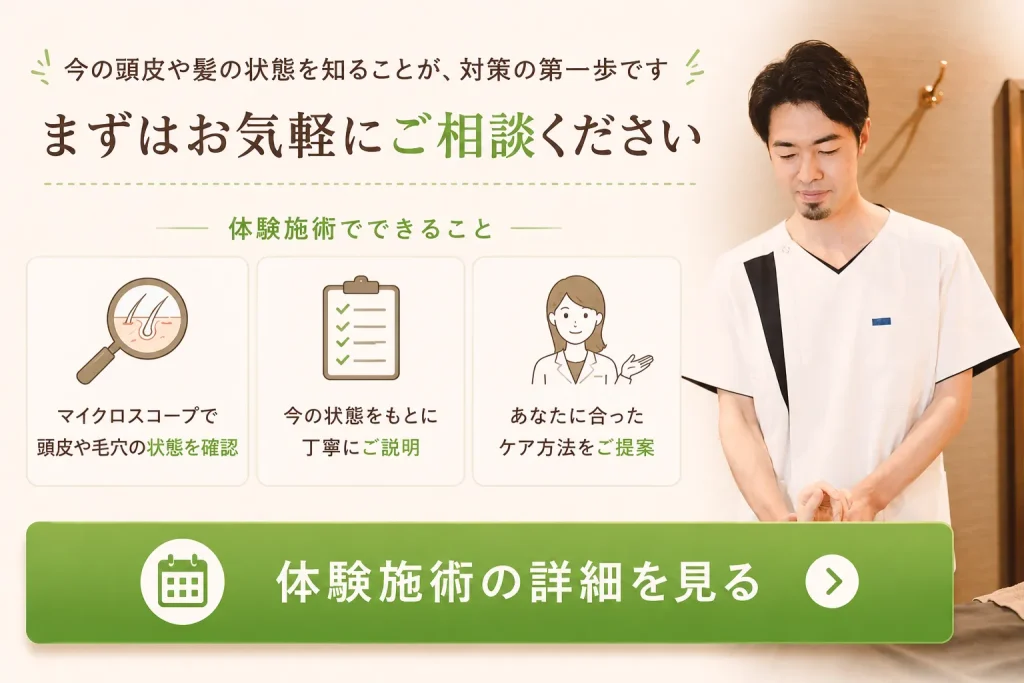 育毛鍼灸の体験施術